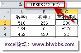 excel减法运算函数使用方法