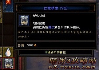 暗黑3铁匠新手入门攻略