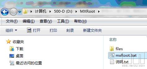 魅族mx怎么root，魅族mx root方法