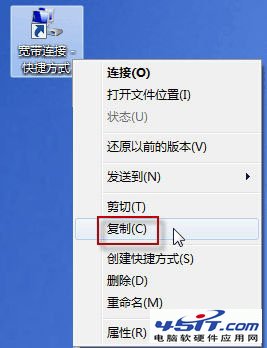 win7开机后如何自动连接adsl？