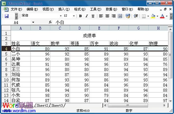 Excel如何固定表头