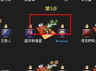 范特西篮球经理图解比赛流程