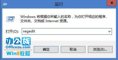 提高Windows8运行速度小技巧