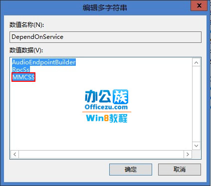 提高Windows8运行速度小技巧