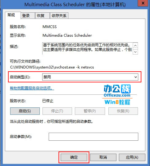 提高Windows8运行速度小技巧