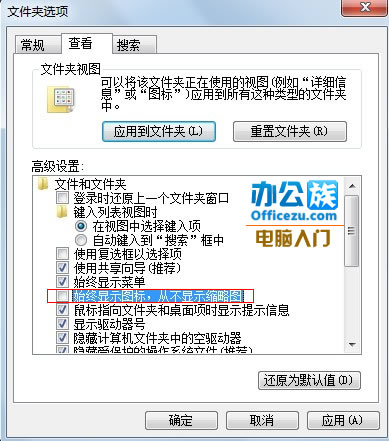 Windows7卡机的解决方法