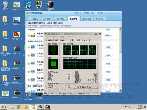 《虐杀原形2》跳出2G内存怎么办