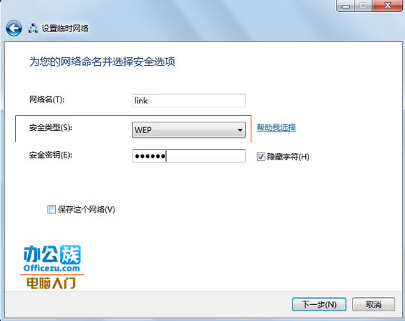 Windows7系统下如何实现3G共享上网