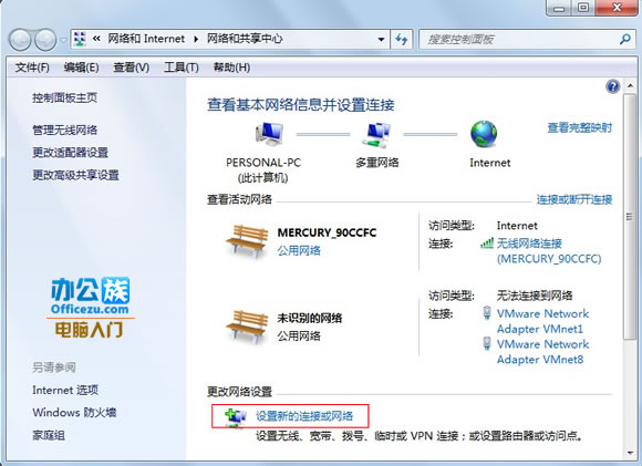 Windows7系统下如何实现3G共享上网