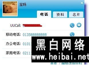 UUCall要怎么使用 UUCall完全使用攻略