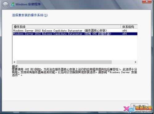 Windows Server 2012安装过程截图