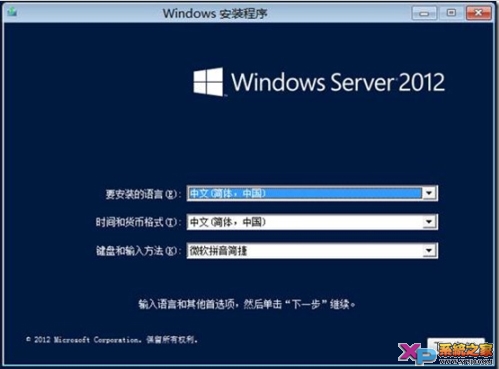 Windows Server 2012安装过程截图