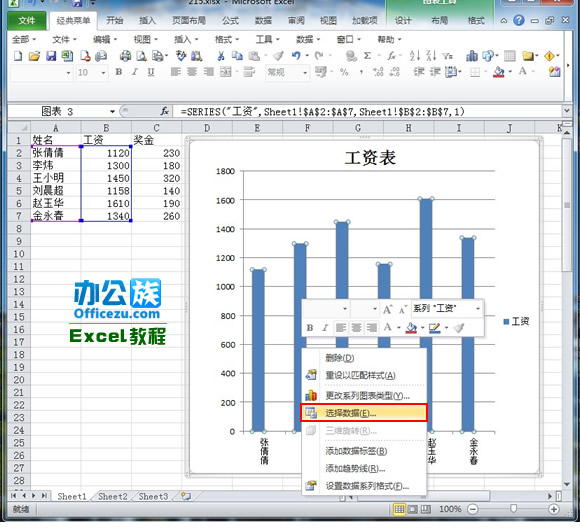 Excel2010图表中添加系列方法