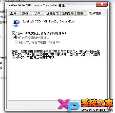 Win7经常禁用网卡的解决方法