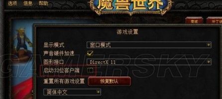 《魔兽世界：熊猫人之谜》5.0出现的问题汇总及解决办法