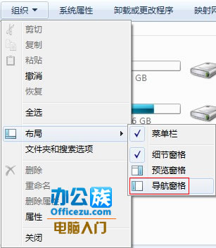 Win7左侧任务栏不见了怎么办