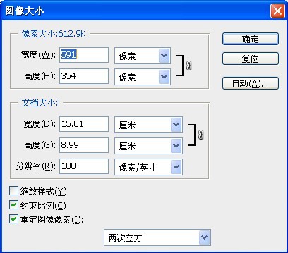 ps文字特效-打造可口巧克力字