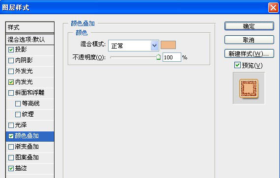 ps文字特效-打造可口巧克力字