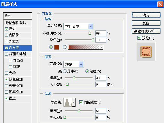 ps文字特效-打造可口巧克力字