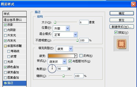 ps文字特效-打造可口巧克力字