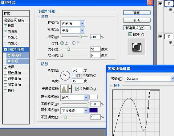 ps文字特效-打造可口巧克力字