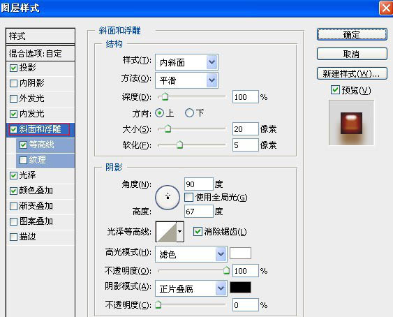 ps文字特效-打造可口巧克力字