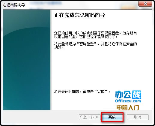 忘记电脑密码怎么办，Win7密码重设盘帮你解决