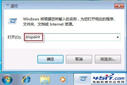 Win7附件里找不到写字板怎么办