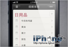 iPhone5技巧和窍门的使用手册