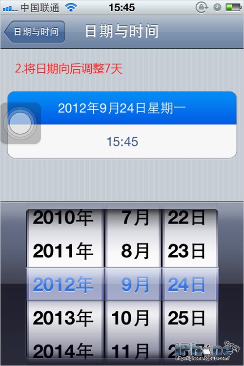 iOS6地图定位偏移问题手动解决方法