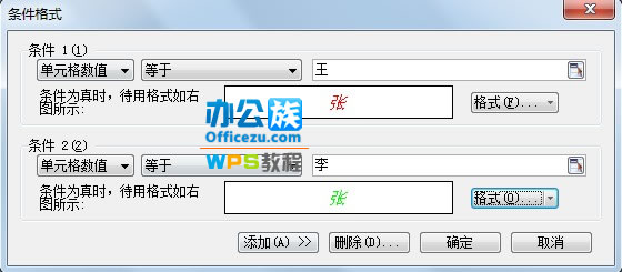 WPS表格如何快速查找及标记相同内容