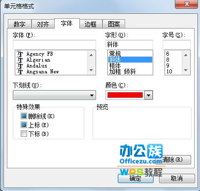 WPS表格如何快速查找及标记相同内容