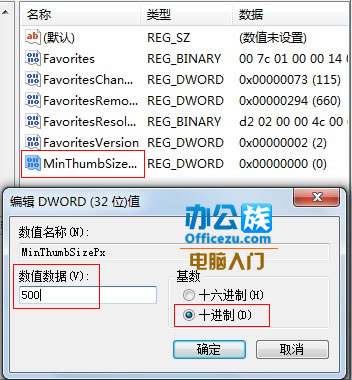 win7预览窗口尺寸设置步骤