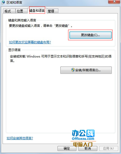 win7系统任务栏中没有输入法图标怎么办