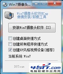 win7在“我的电脑”中看不到摄像头怎么办？