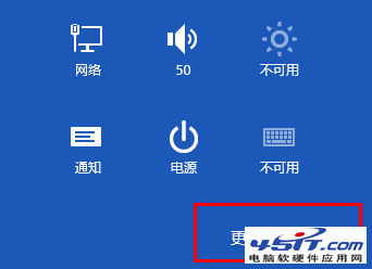 Win8系统的通知设置详解