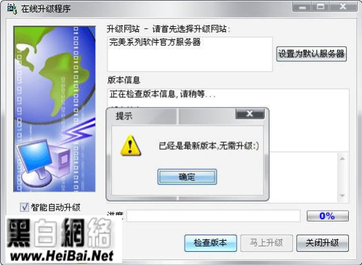 Windows软件卸载专家的使用方法