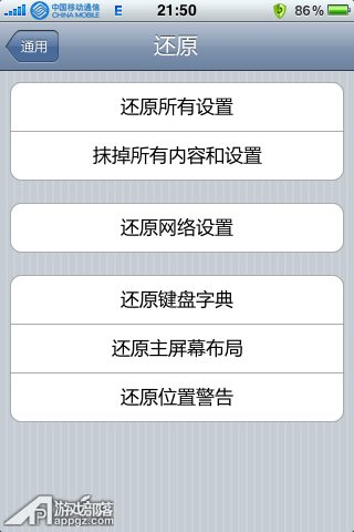 iphone如何终止iOS更新下载