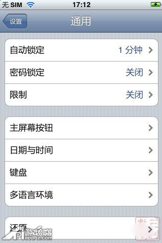 iphone如何终止iOS更新下载