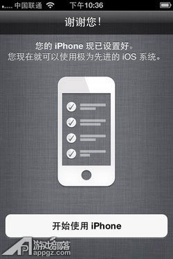 iphone如何终止iOS更新下载