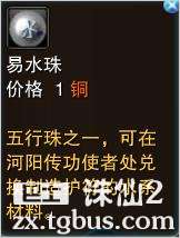 《诛仙2》之如何赚钱