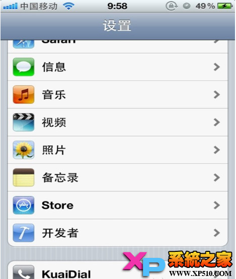 iphone来电显示怎么开启