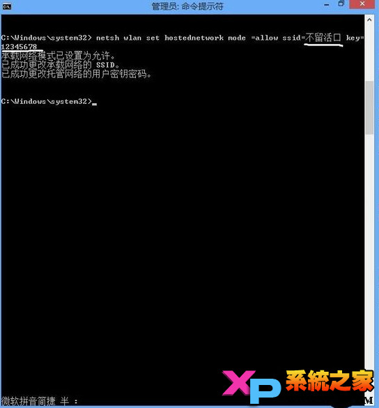 Windows 8搭建无线网方法