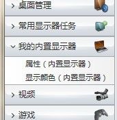 AMD显卡怎么设置全屏