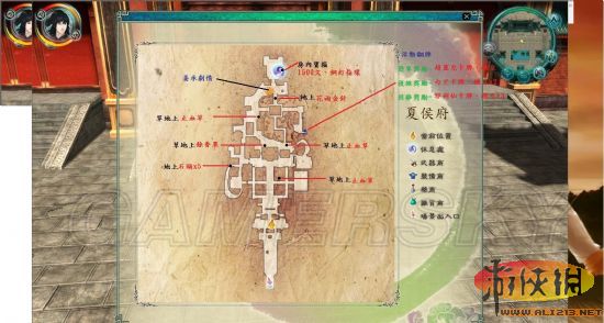 《仙剑5前传》明州、夏侯府、凝翠甸收集地图