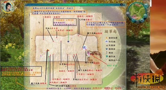 《仙剑5前传》明州、夏侯府、凝翠甸收集地图