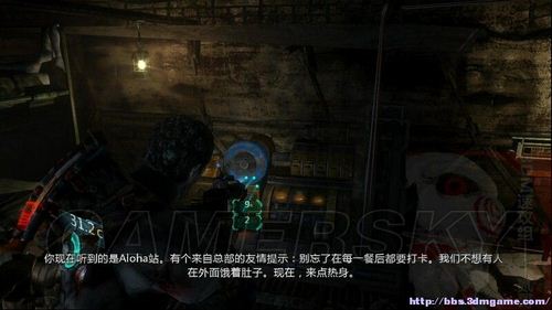 《死亡空间3》图文流程攻略第八章：失去联系