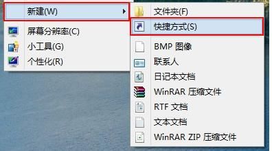 怎么关闭Win8系统后台进程