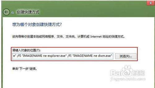 怎么关闭Win8系统后台进程