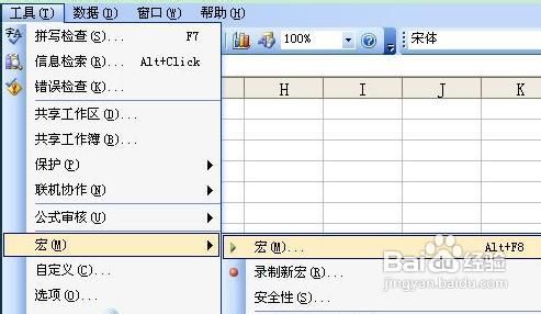 Excel中如何批量取消超链接